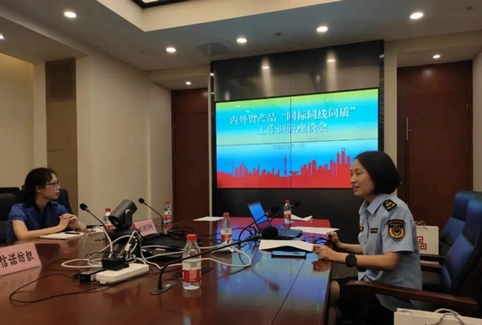 莱巍爵受邀参加内外贸产品“三同”项目调研