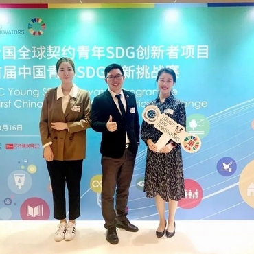 Lai SDG is Here with the Winning Prize of the China Youth Innovation Challenge