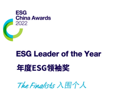 Leverage CEO Mr. Qu Weifeng was Shortlisted for ESG Year-end Leaders Finalists