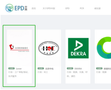 Leverage莱巍爵成为EPD 中国机构顾问