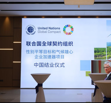 Leverage Completes Inaugural  course held by UNGC for Target for Gender Equality and Climate Ambition Accelerator Program