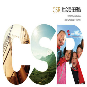 企业社会责任报告编制