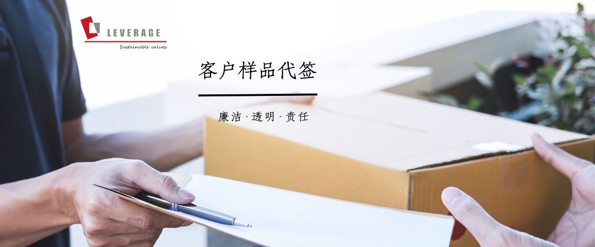 客户签样代收