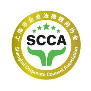 上海市企业法律顾问协会