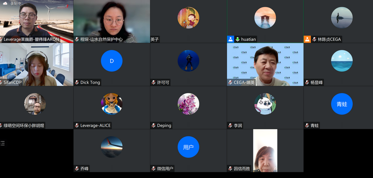 Leverage CEO瞿伟锋先生受邀参加CEGA第二十七期沙龙|ESG浪潮下的公益观察 Leverage CEO瞿伟锋先生受邀参加CEGA第二十七期沙龙|ESG浪潮下的公益观察