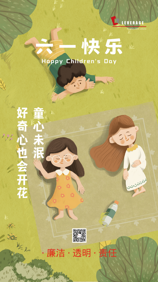 【六一国际儿童节】点滴做起 勇担社会责任 【六一国际儿童节】点滴做起 勇担社会责任