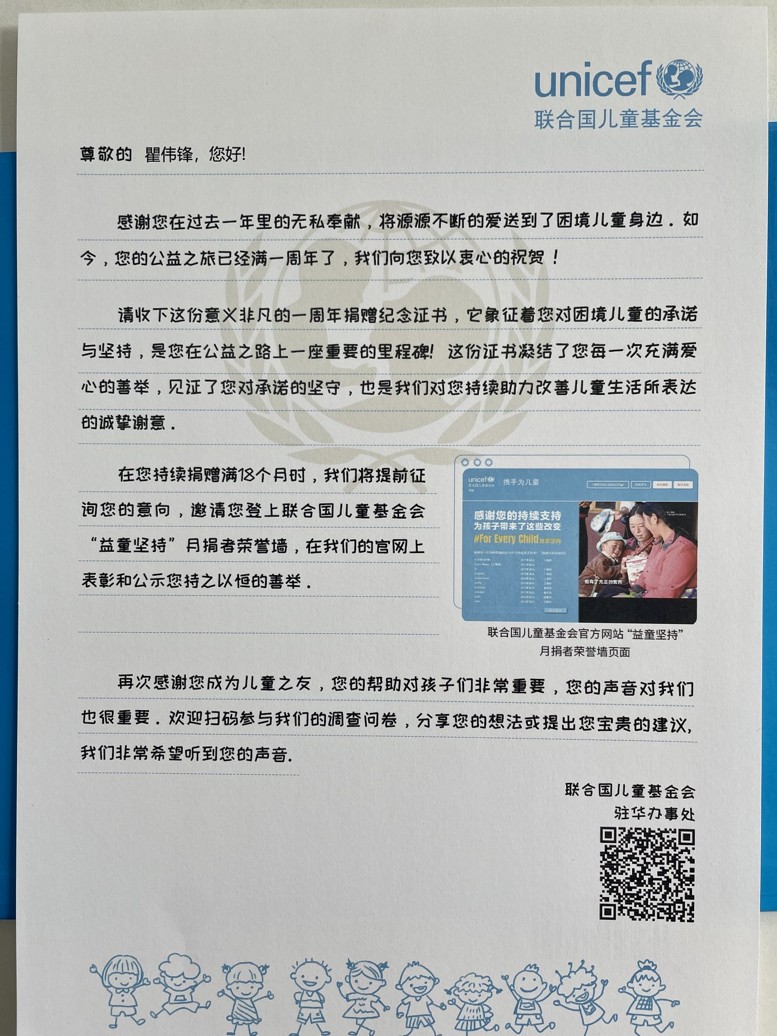 【六一国际儿童节】点滴做起 勇担社会责任 【六一国际儿童节】点滴做起 勇担社会责任