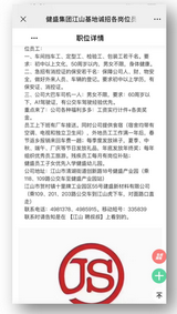 SCORE在健盛:用行动去改变,为美好而努力 SCORE在健盛:用行动去改变,为美好而努力