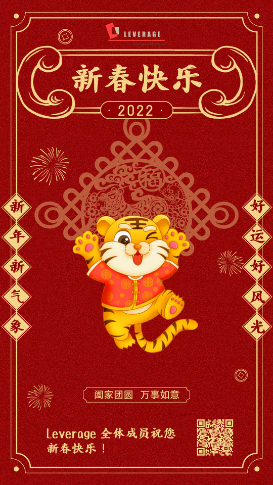 2022春节海报.png