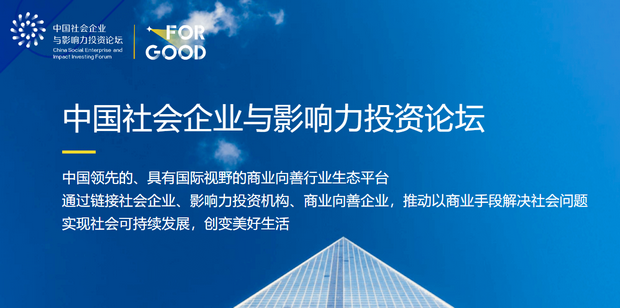 Leverage CEO 瞿伟锋先生受邀出席ESG助推企业高质量发展暨2023向光奖启动发布会