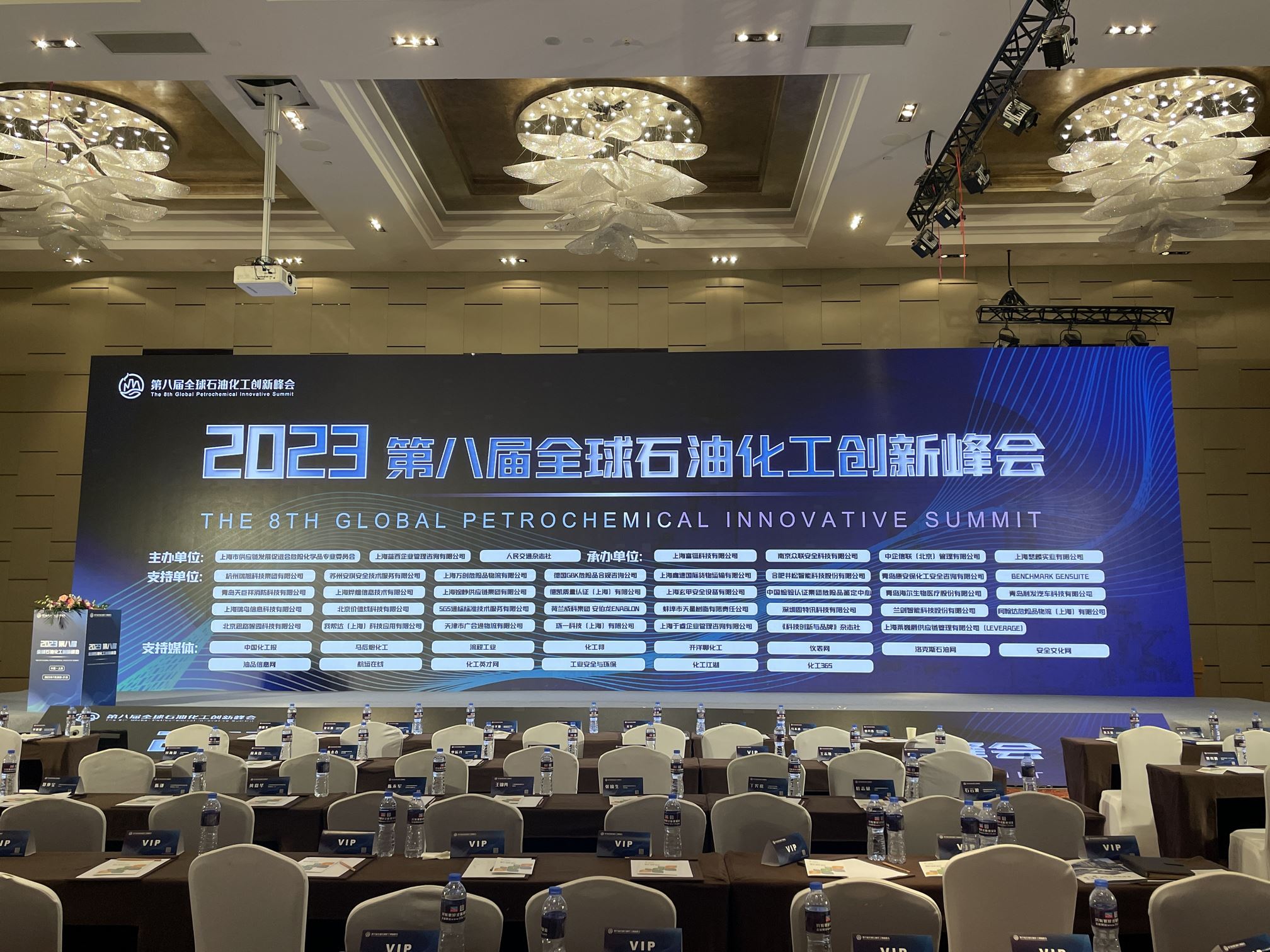 Leverage受邀出席第八届全球石油化工创新峰会 Leverage受邀出席第八届全球石油化工创新峰会