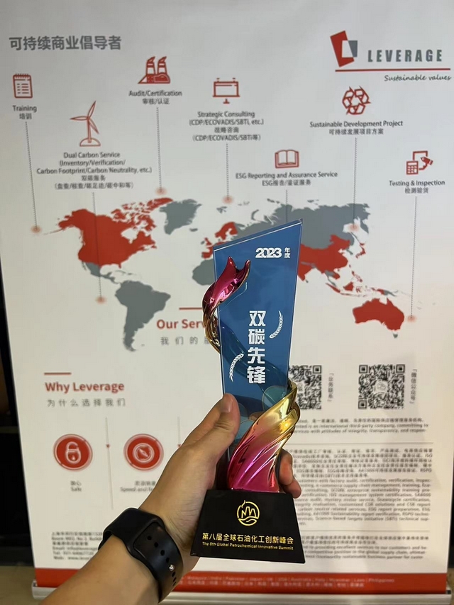 Leverage受邀出席第八届全球石油化工创新峰会 Leverage受邀出席第八届全球石油化工创新峰会