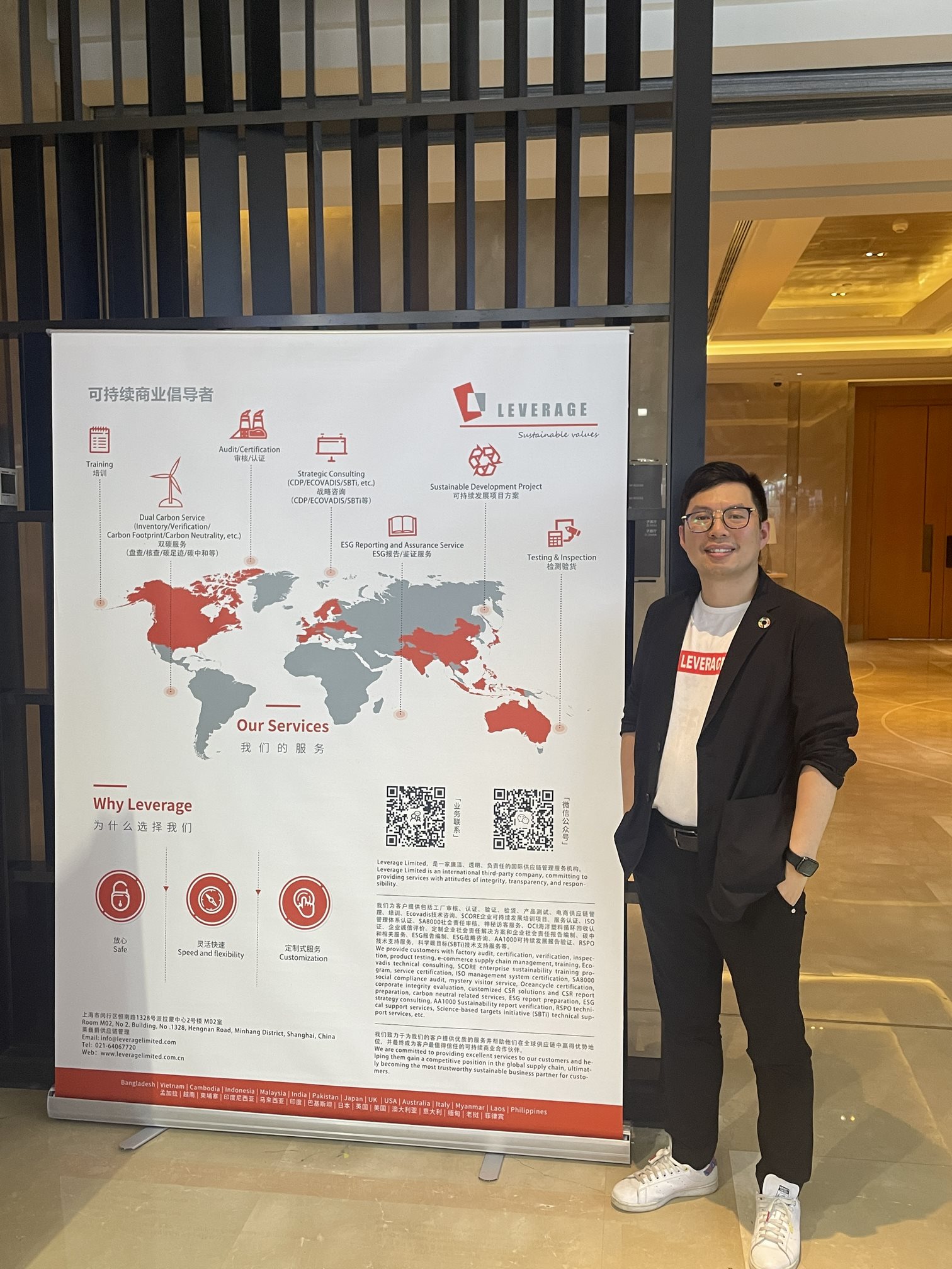 Leverage受邀出席第八届全球石油化工创新峰会 Leverage受邀出席第八届全球石油化工创新峰会