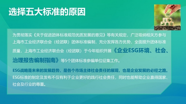 Leverage CEO 瞿伟锋：通过制定标准帮助企业更好地披露并应对相应挑战 | ESG发展论坛