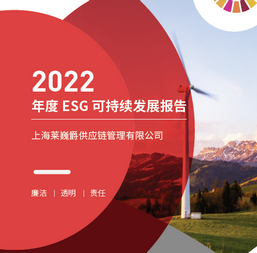 Leverage released its 2022 ESG Sustainability Report