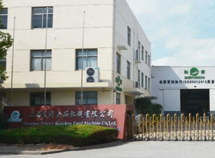 Shanghai Maike received the five-star after-sales service certification issued by Leverage. See if your company also needs after-sales service certification.