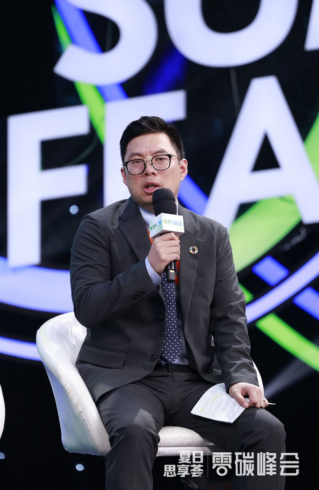 2023零碳峰会-共话可持续推动高质量发展 2023零碳峰会-共话可持续推动高质量发展