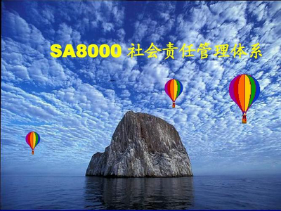 SA8000评估标准促进企业积极履行社会责任,实现行业可持续发展的贡献不可估量 SA8000评估标准促进企业积极履行社会责任,实现行业可持续发展的贡献不可估量