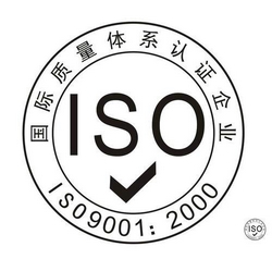 ISO很容易混淆的两个相关概念,ISO质量管理体系认证和ISO国际质量体系,两者有什么区别? ISO很容易混淆的两个相关概念,ISO质量管理体系认证和ISO国际质量体系,两者有什么区别?
