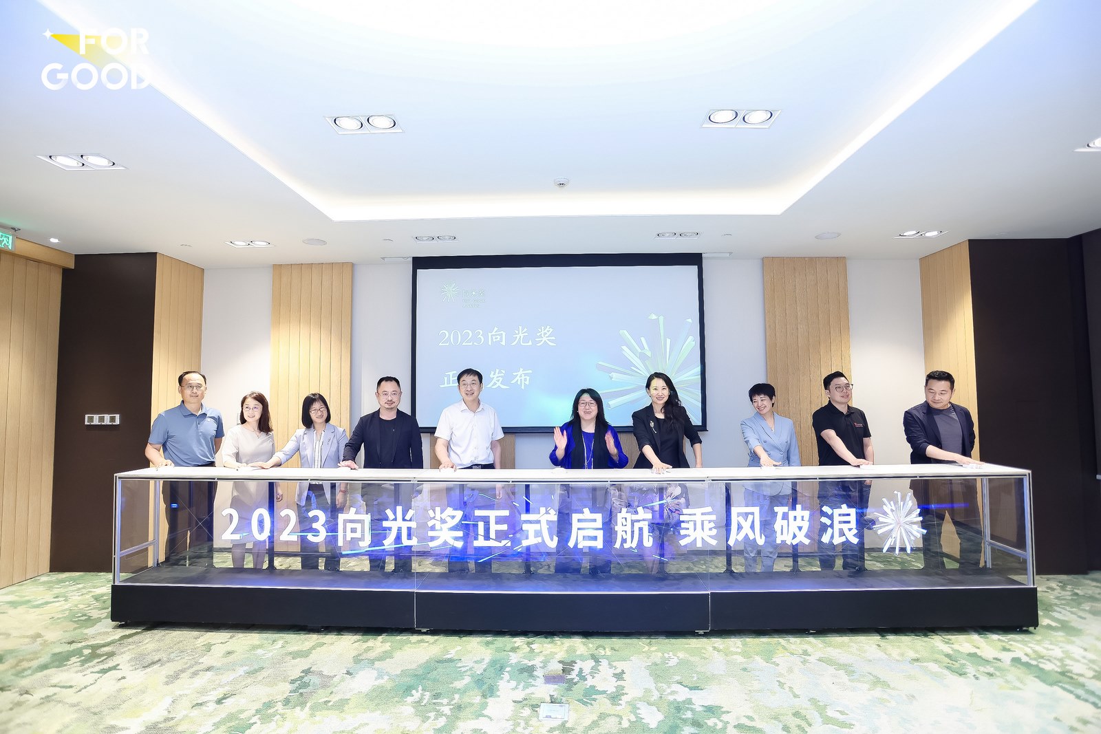 Leverage入围2023向光奖向善企业名录，静待向善荣光