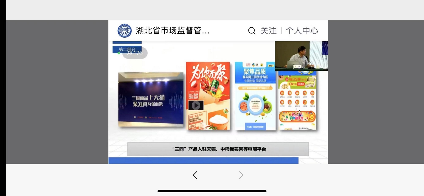 Leverage 受邀出席2023湖北省“同线同标同质”工程专题宣讲培训——积极推动“三同”工程,助力地区企业可持续发展 Leverage 受邀出席2023湖北省“同线同标同质”工程专题宣讲培训——积极推动“三同”工程,助力地区企业可持续发展