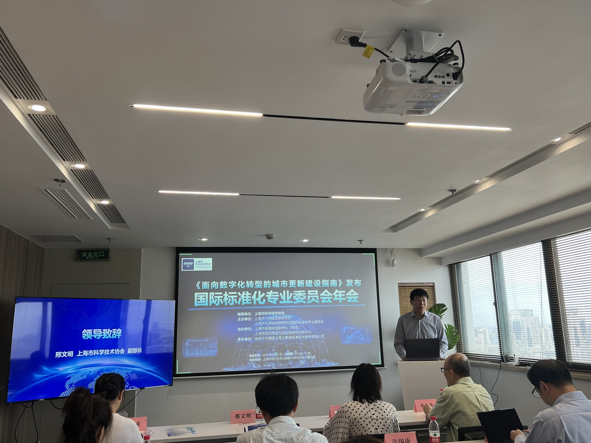 Leverage CEO 瞿伟锋先生受邀出席国际标委年会暨城市更新建设指南团体标准交流会并获聘成为国际标委专家委员 Leverage CEO 瞿伟锋先生受邀出席国际标委年会暨城市更新建设指南团体标准交流会并获聘成为国际标委专家委员