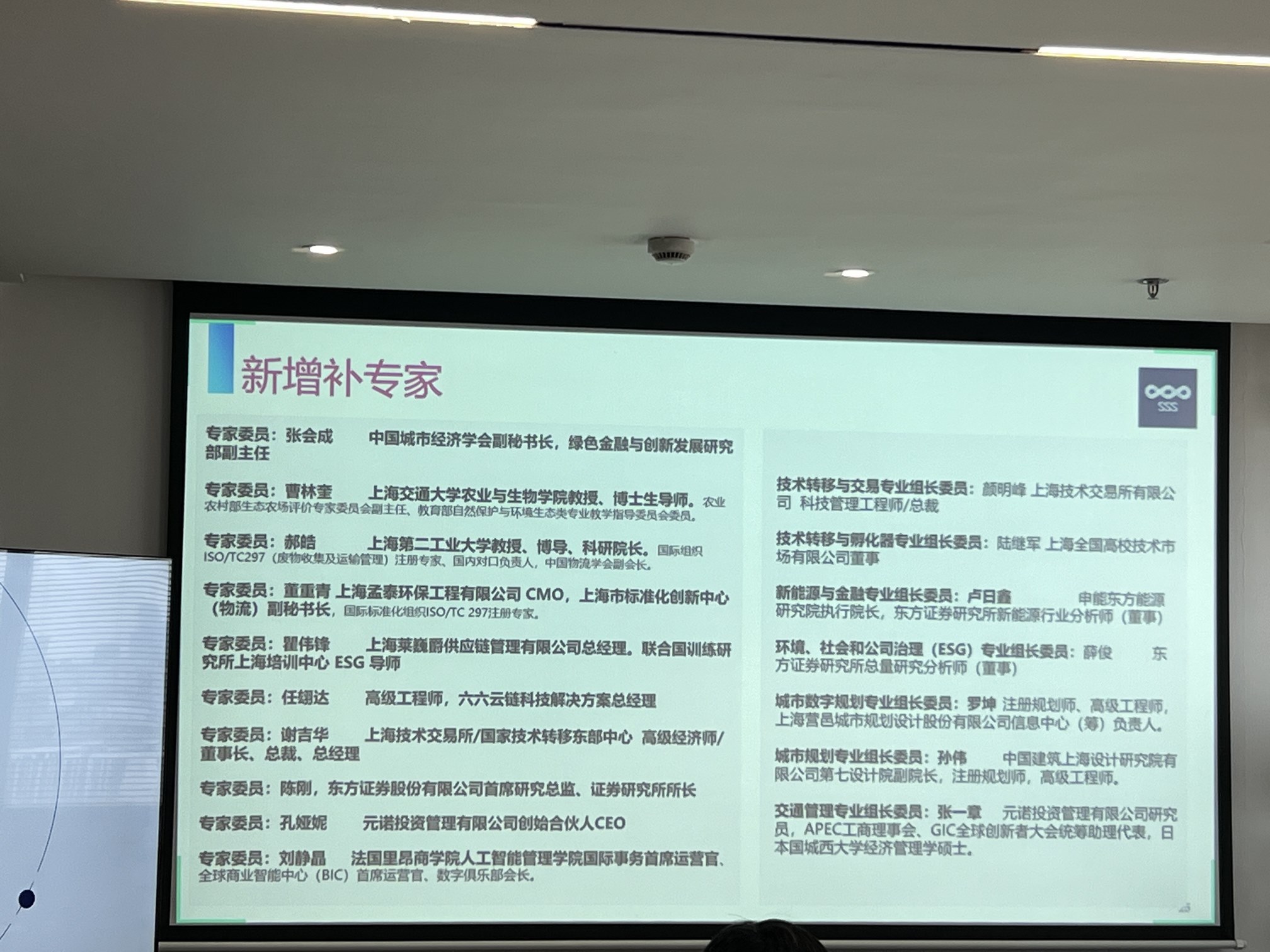 Leverage CEO 瞿伟锋先生受邀出席国际标委年会暨城市更新建设指南团体标准交流会并获聘成为国际标委专家委员 Leverage CEO 瞿伟锋先生受邀出席国际标委年会暨城市更新建设指南团体标准交流会并获聘成为国际标委专家委员