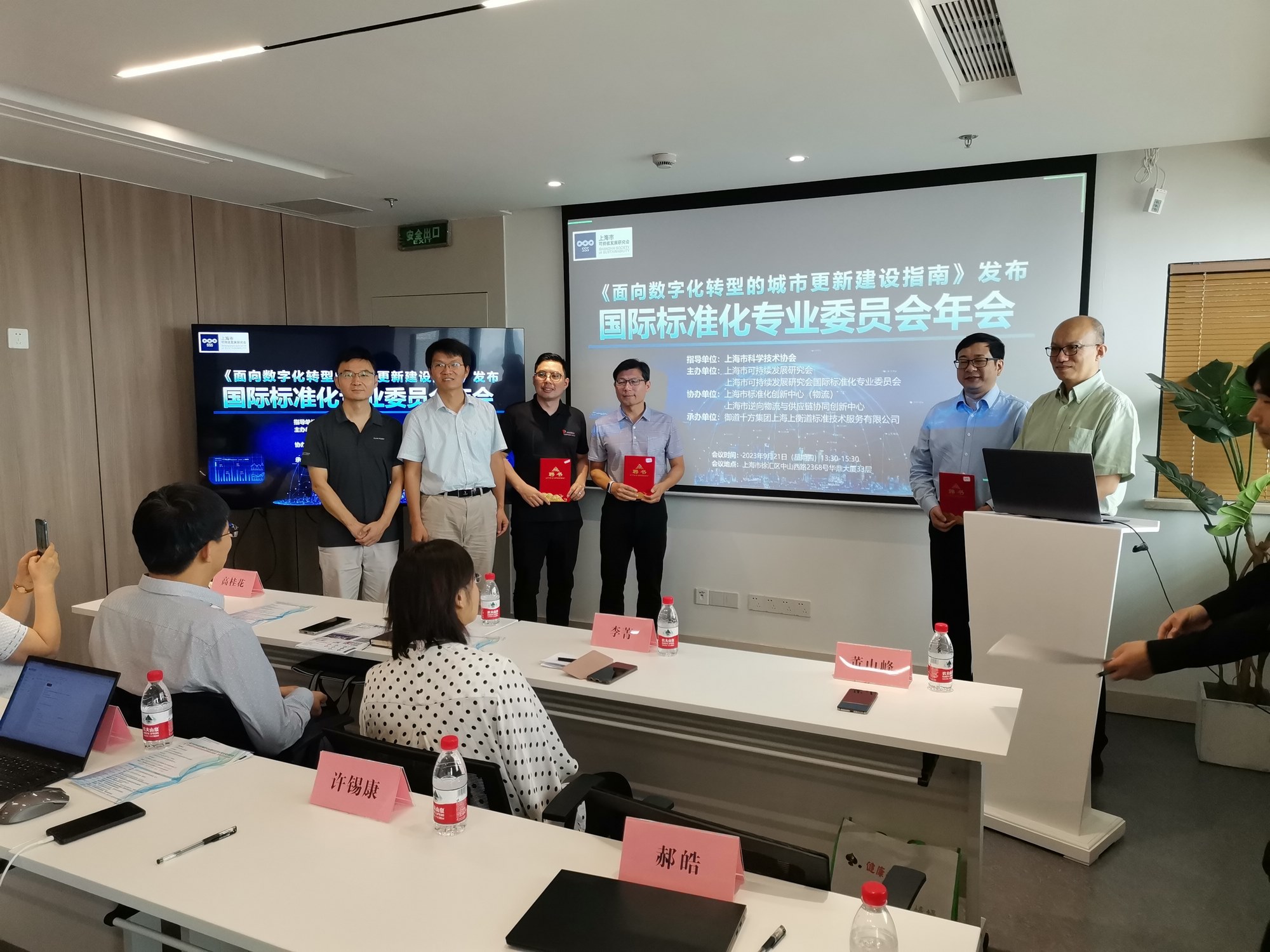 Leverage CEO 瞿伟锋先生受邀出席国际标委年会暨城市更新建设指南团体标准交流会并获聘成为国际标委专家委员 Leverage CEO 瞿伟锋先生受邀出席国际标委年会暨城市更新建设指南团体标准交流会并获聘成为国际标委专家委员