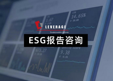 企业ESG信息披露的报告都有哪些内容?ESG报告编制需要注意哪些? 企业ESG信息披露的报告都有哪些内容?ESG报告编制需要注意哪些?