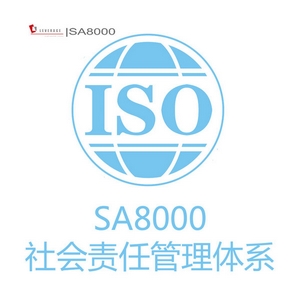 SAI新修订SA8000规则,全面实施的SA8000新标准都有哪些变化? SAI新修订SA8000规则,全面实施的SA8000新标准都有哪些变化?