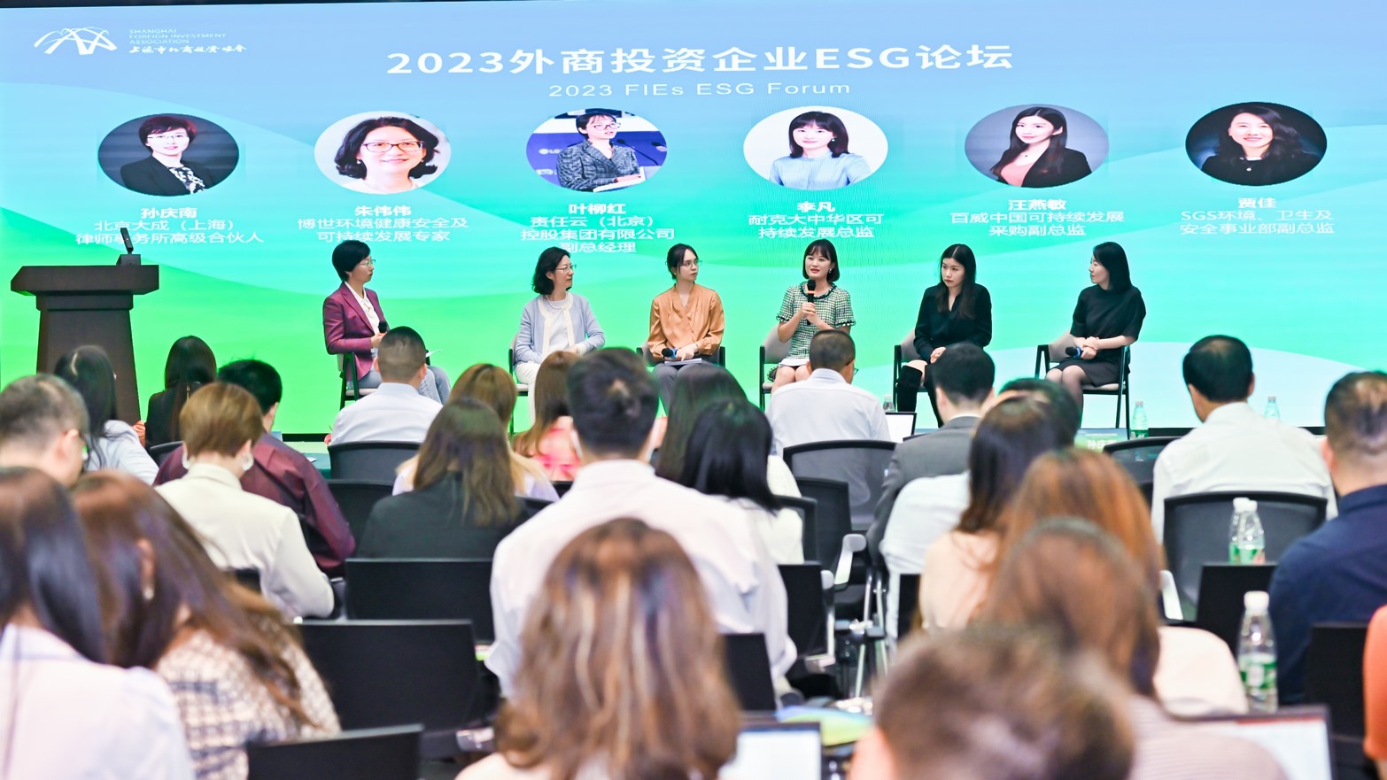 Leverage副总费承受邀出席2023年外商投资企业ESG论坛——ESG承诺与实践 Leverage副总费承受邀出席2023年外商投资企业ESG论坛——ESG承诺与实践