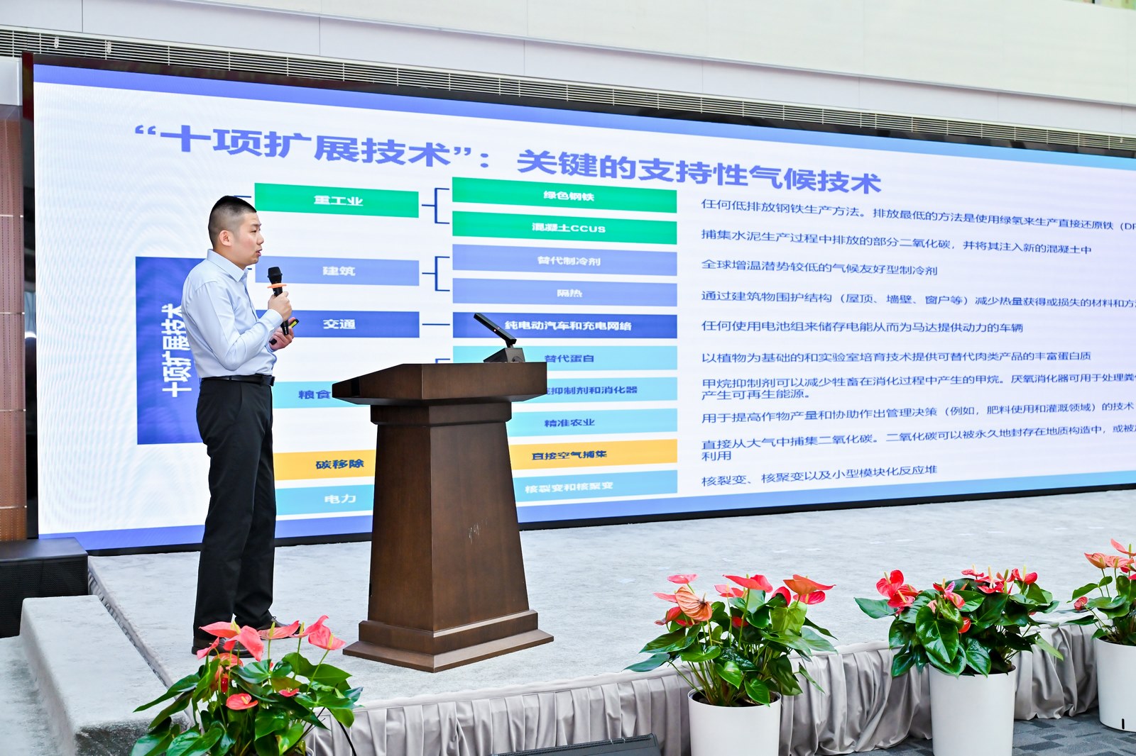 Leverage副总费承受邀出席2023年外商投资企业ESG论坛——ESG承诺与实践 Leverage副总费承受邀出席2023年外商投资企业ESG论坛——ESG承诺与实践