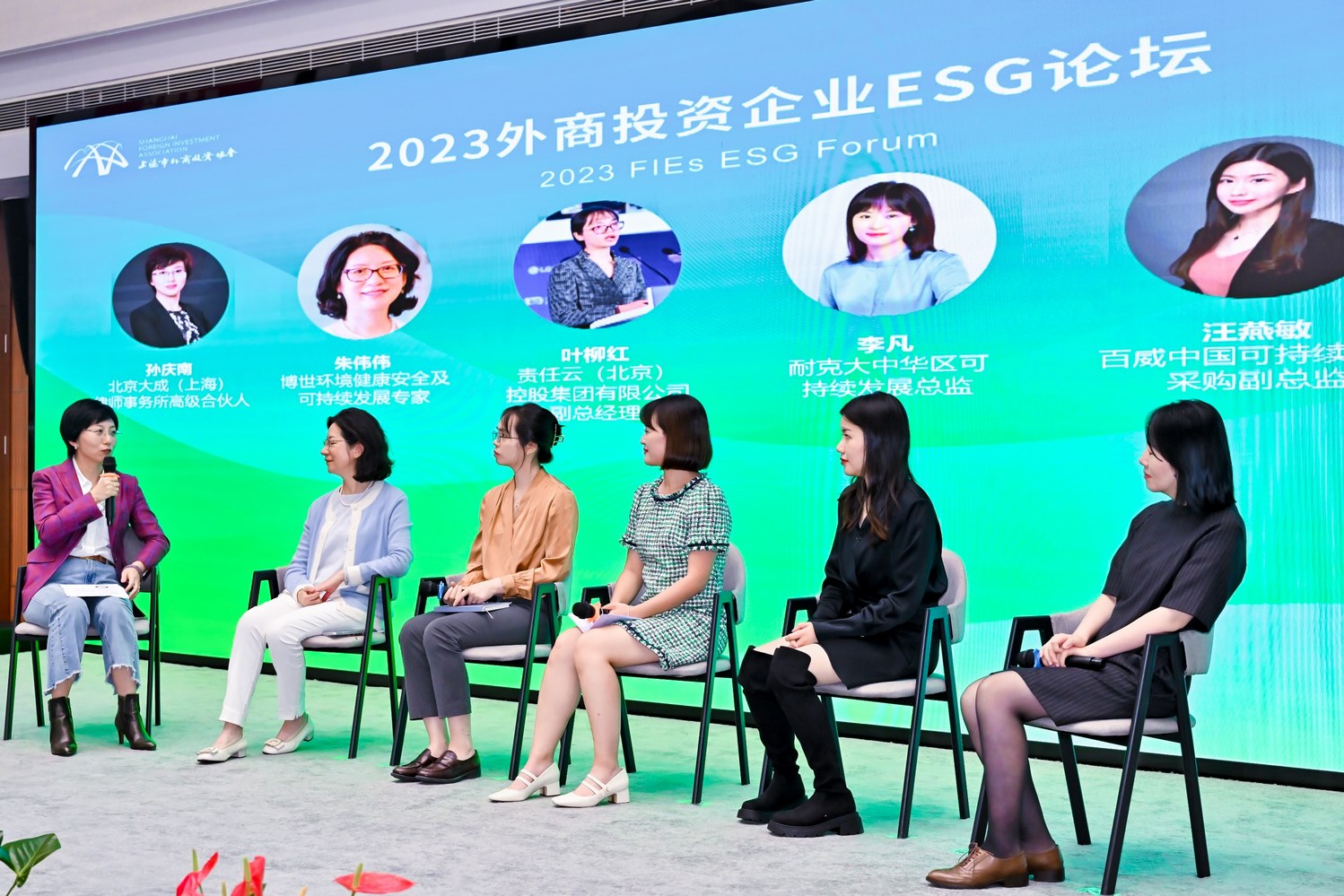 Leverage副总费承受邀出席2023年外商投资企业ESG论坛——ESG承诺与实践 Leverage副总费承受邀出席2023年外商投资企业ESG论坛——ESG承诺与实践