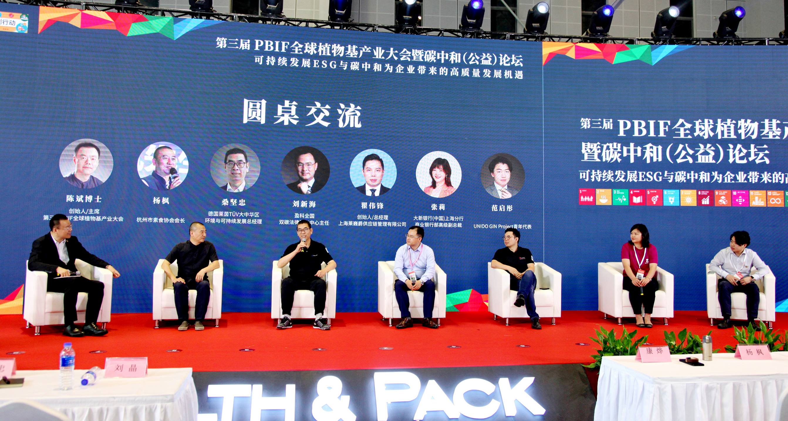 Leverage副总费承受邀出席2023年外商投资企业ESG论坛——ESG承诺与实践 Leverage副总费承受邀出席2023年外商投资企业ESG论坛——ESG承诺与实践