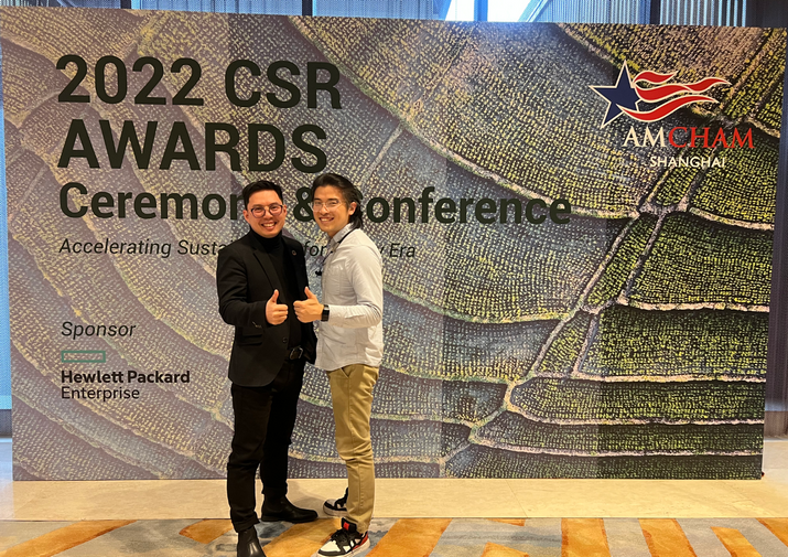 Leverage CEO 瞿伟锋荣获2023年度向善企业家称号——同心向善,聚沙成塔,共同助力可持续发展 Leverage CEO 瞿伟锋荣获2023年度向善企业家称号——同心向善,聚沙成塔,共同助力可持续发展