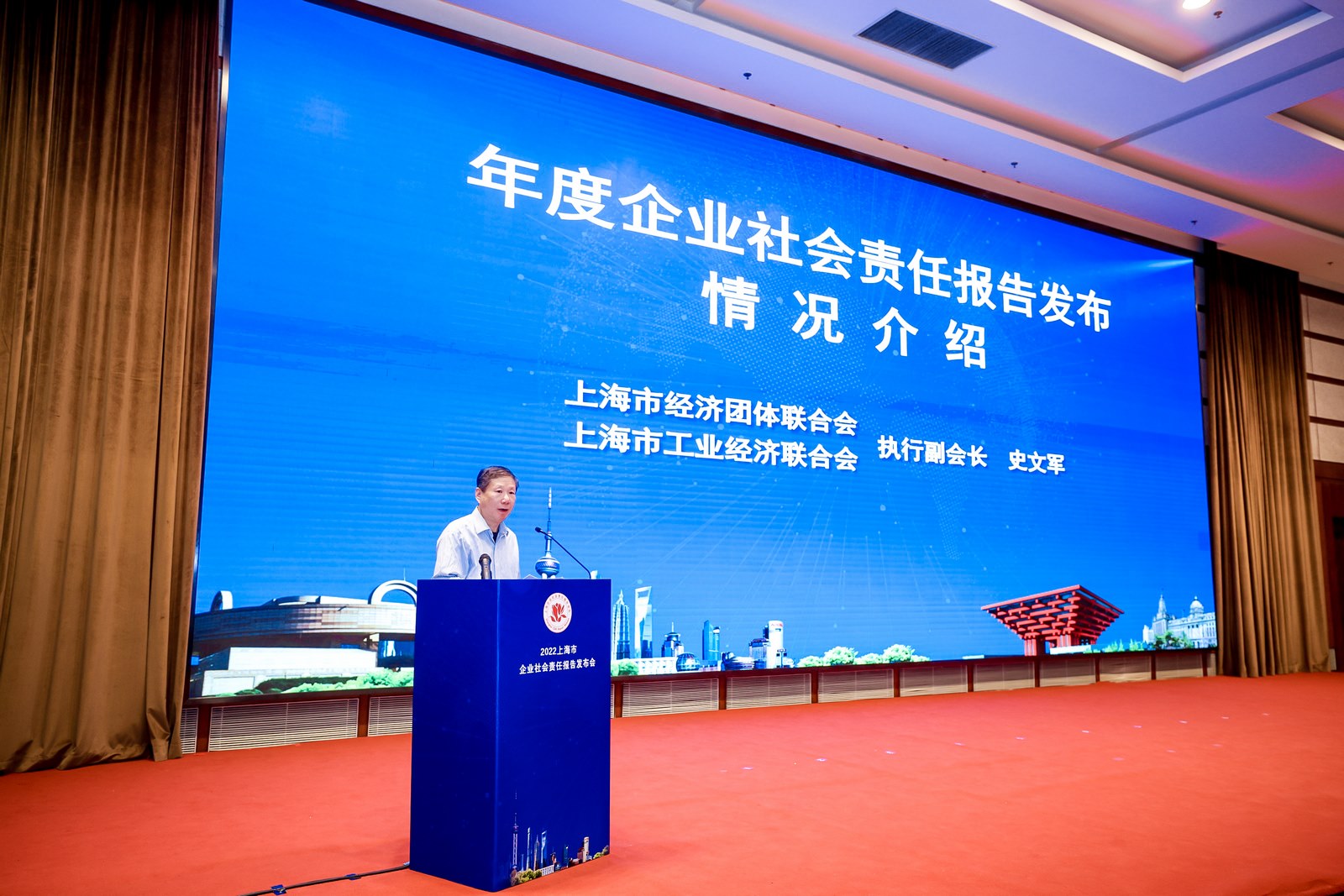 Leverage受邀参加2022上海市企业社会责任报告发布会