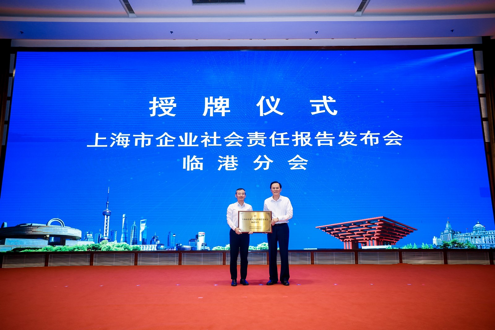 Leverage受邀参加2022上海市企业社会责任报告发布会