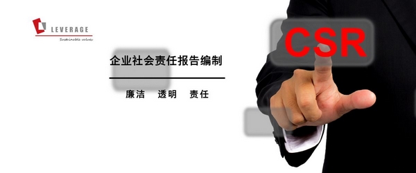 Leverage受邀参加2022上海市企业社会责任报告发布会 Leverage受邀参加2022上海市企业社会责任报告发布会