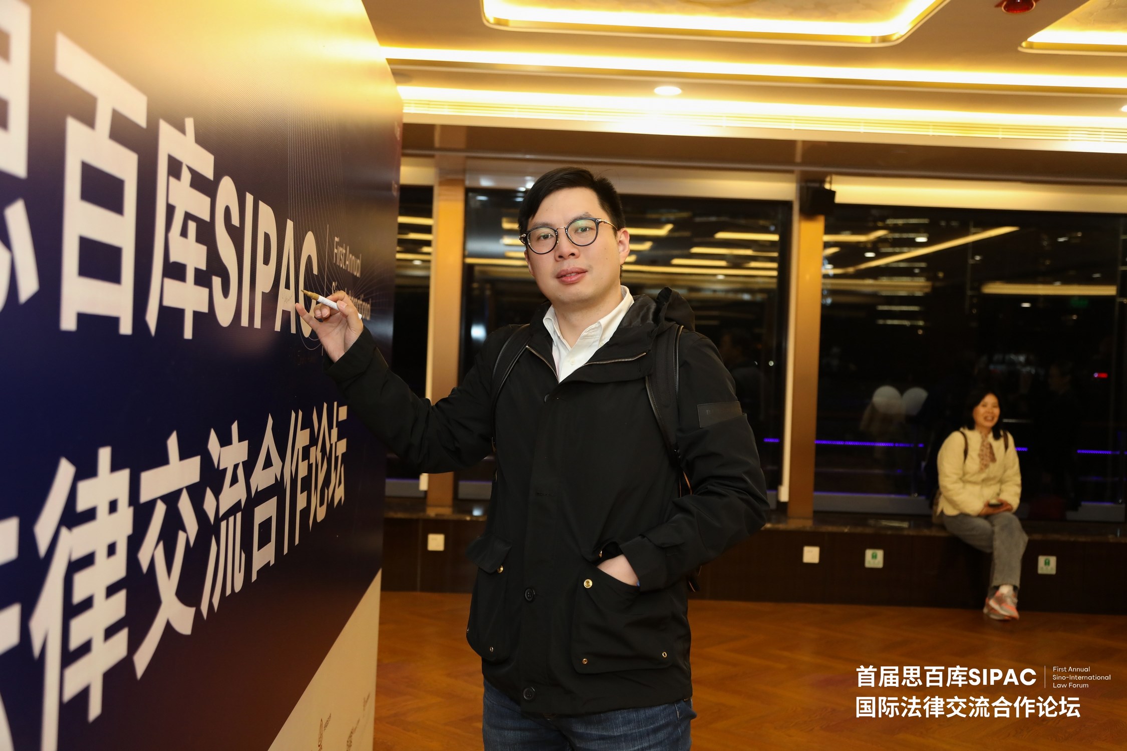 Leverage受邀出席首届SIPAC国际法律交流合作论坛 ——维护供应链安全,助力企业可持续发展实践 Leverage受邀出席首届SIPAC国际法律交流合作论坛 ——维护供应链安全,助力企业可持续发展实践