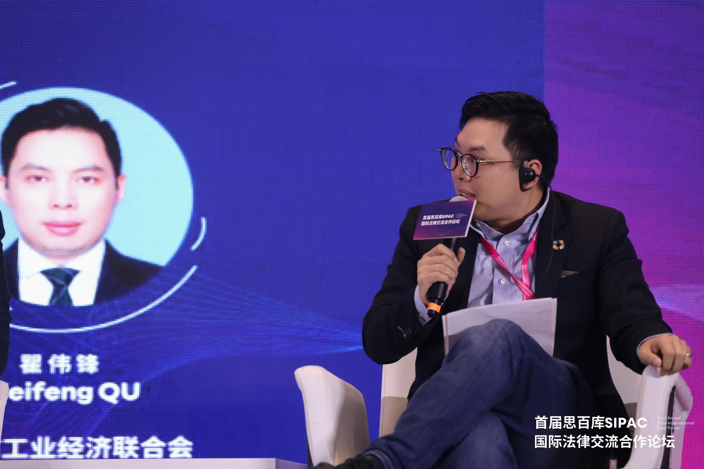 Leverage受邀出席首届SIPAC国际法律交流合作论坛 ——维护供应链安全,助力企业可持续发展实践 Leverage受邀出席首届SIPAC国际法律交流合作论坛 ——维护供应链安全,助力企业可持续发展实践