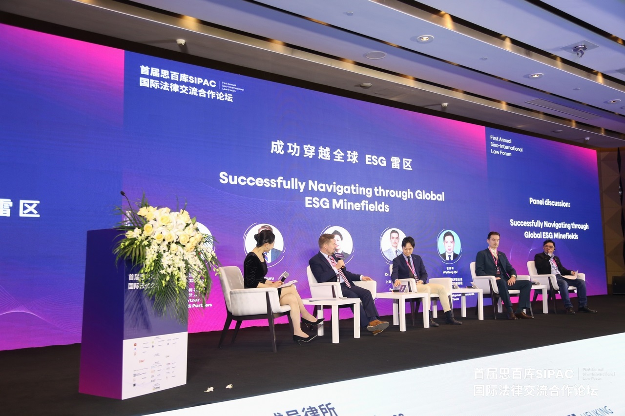 Leverage受邀出席首届SIPAC国际法律交流合作论坛 ——维护供应链安全,助力企业可持续发展实践 Leverage受邀出席首届SIPAC国际法律交流合作论坛 ——维护供应链安全,助力企业可持续发展实践