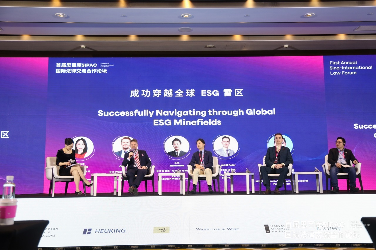 Leverage受邀出席首届SIPAC国际法律交流合作论坛 ——维护供应链安全,助力企业可持续发展实践 Leverage受邀出席首届SIPAC国际法律交流合作论坛 ——维护供应链安全,助力企业可持续发展实践