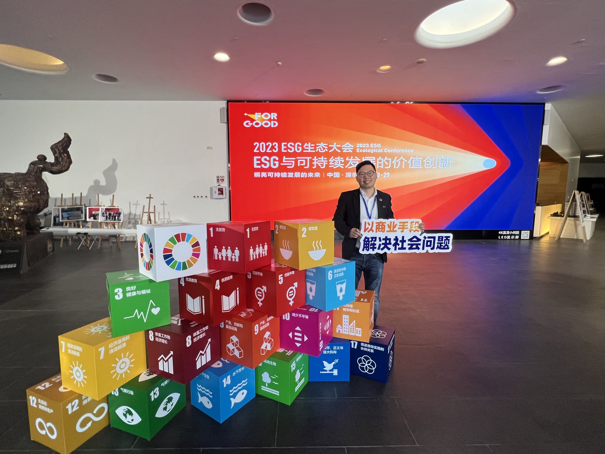 2023向光年会盛大召开,Leverage CEO 瞿伟锋先生荣获年度向善企业家TOP10 2023向光年会盛大召开,Leverage CEO 瞿伟锋先生荣获年度向善企业家TOP10