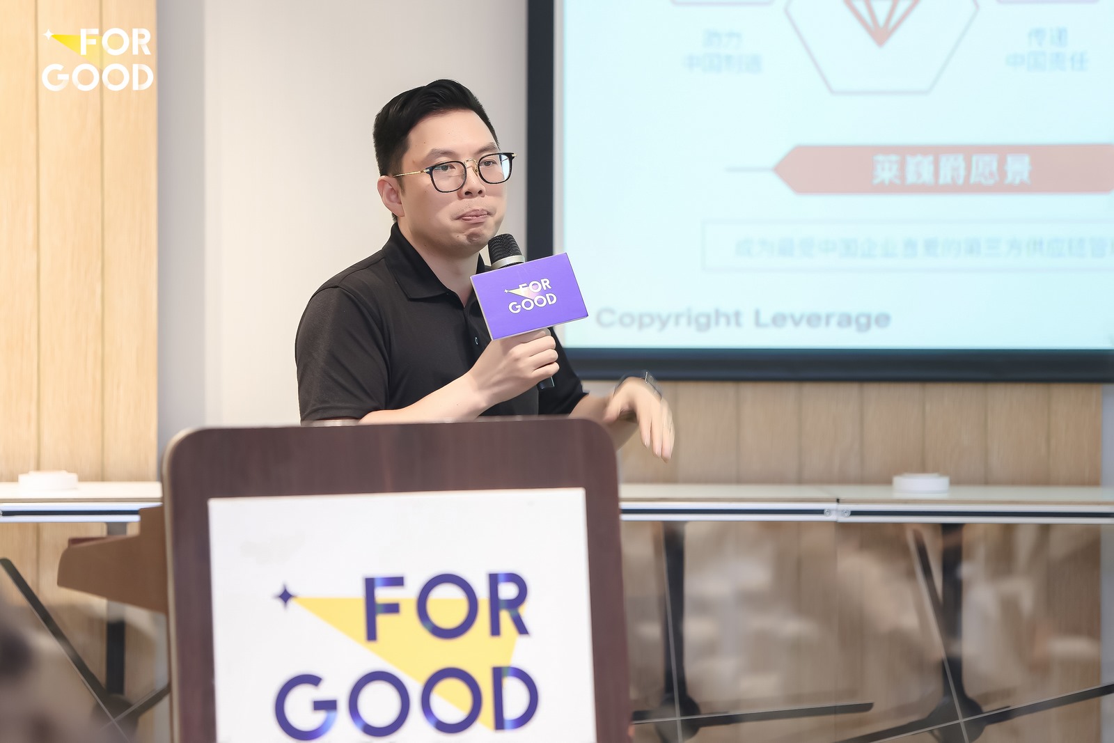 2023向光年会盛大召开，Leverage CEO 瞿伟锋先生荣获年度向善企业家TOP10