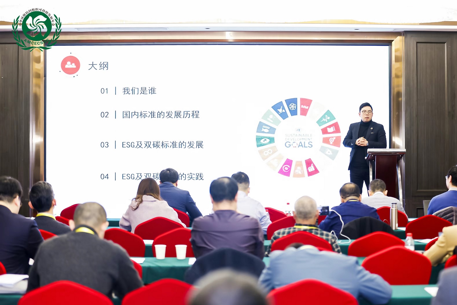 Leverage CEO瞿伟锋获聘中华环保联合会ESG专业委员会智库专家委员——以实际行动推进可持续发展