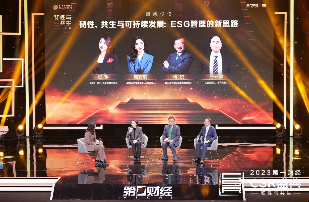 Leverage荣获2023第一财经中国社会企业责任榜-ESG创新实践奖——超越 ESG,开启可持续新纪元 Leverage荣获2023第一财经中国社会企业责任榜-ESG创新实践奖——超越 ESG,开启可持续新纪元