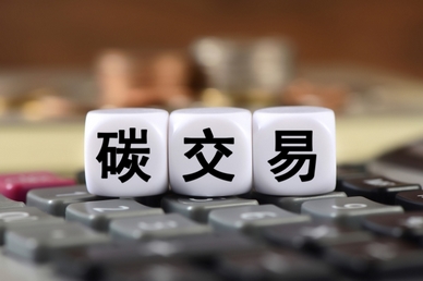 《碳排放管理员国家职业标准》正式颁布实施 《碳排放管理员国家职业标准》正式颁布实施