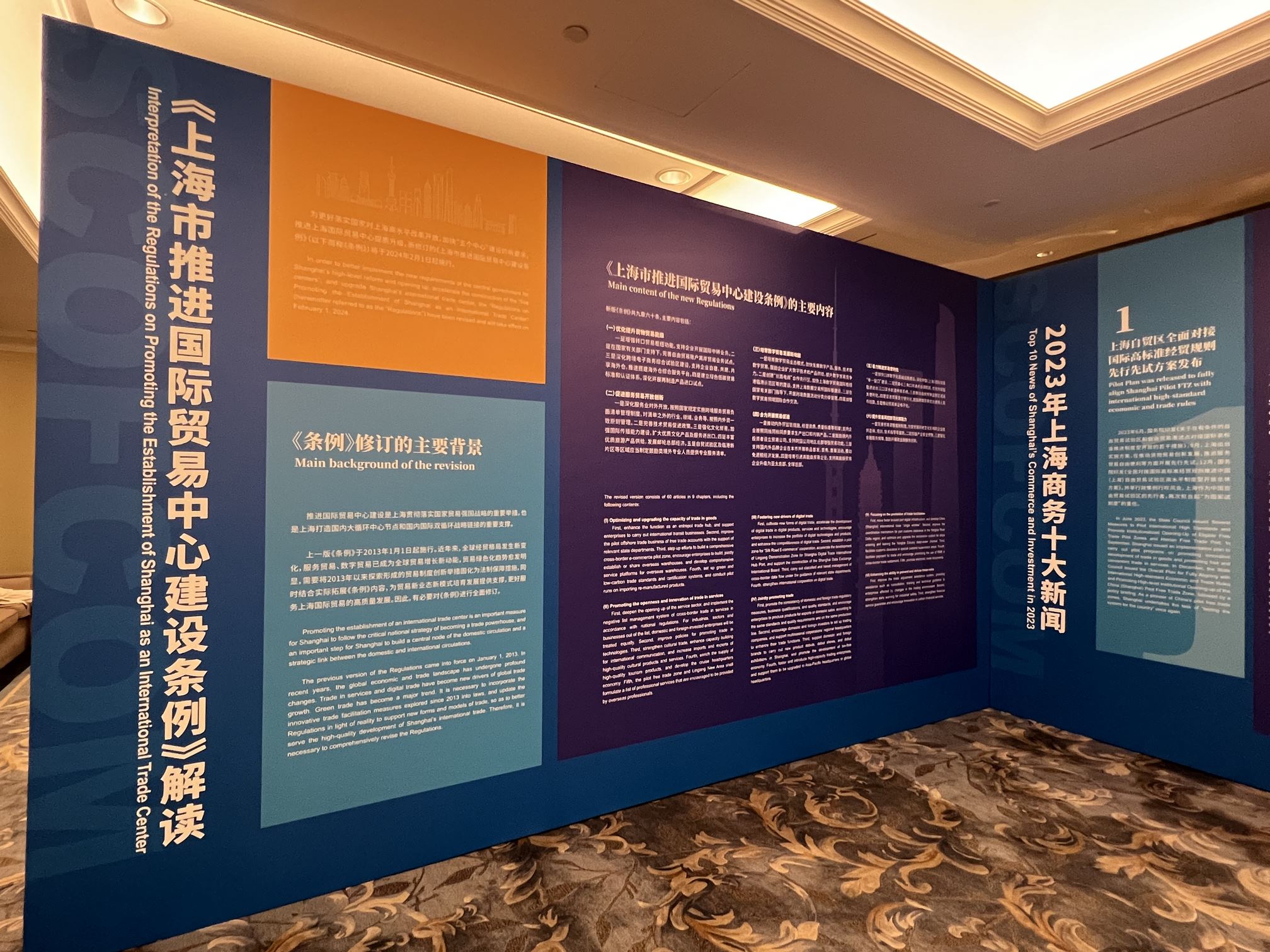 Leverage 受邀参加2024年上海商务情况通报会 Leverage 受邀参加2024年上海商务情况通报会