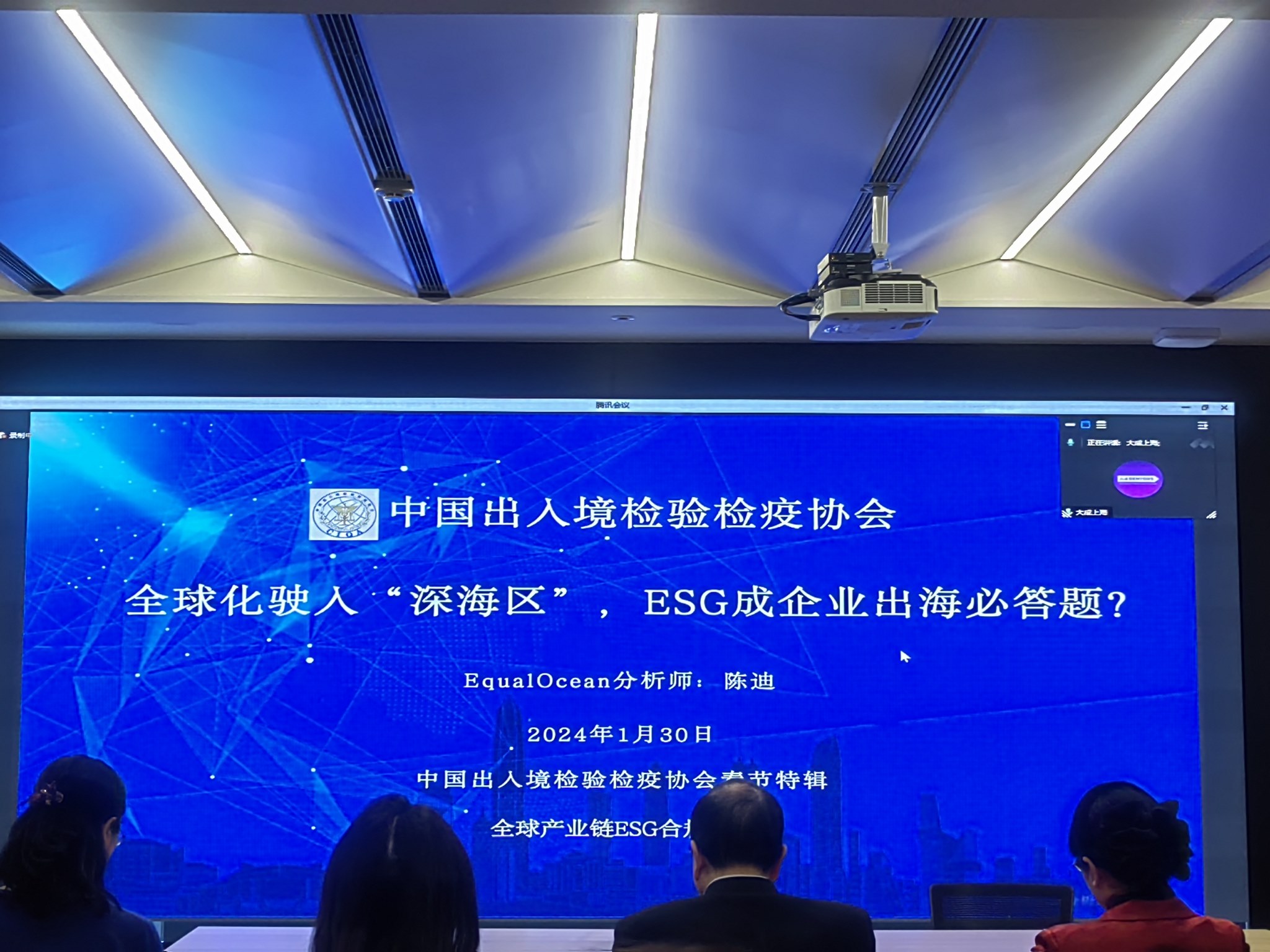 Leverage受邀参加中国出入境检验检疫协会欧盟ESG专题论坛,以实际行动助力可持续发展 Leverage受邀参加中国出入境检验检疫协会欧盟ESG专题论坛,以实际行动助力可持续发展