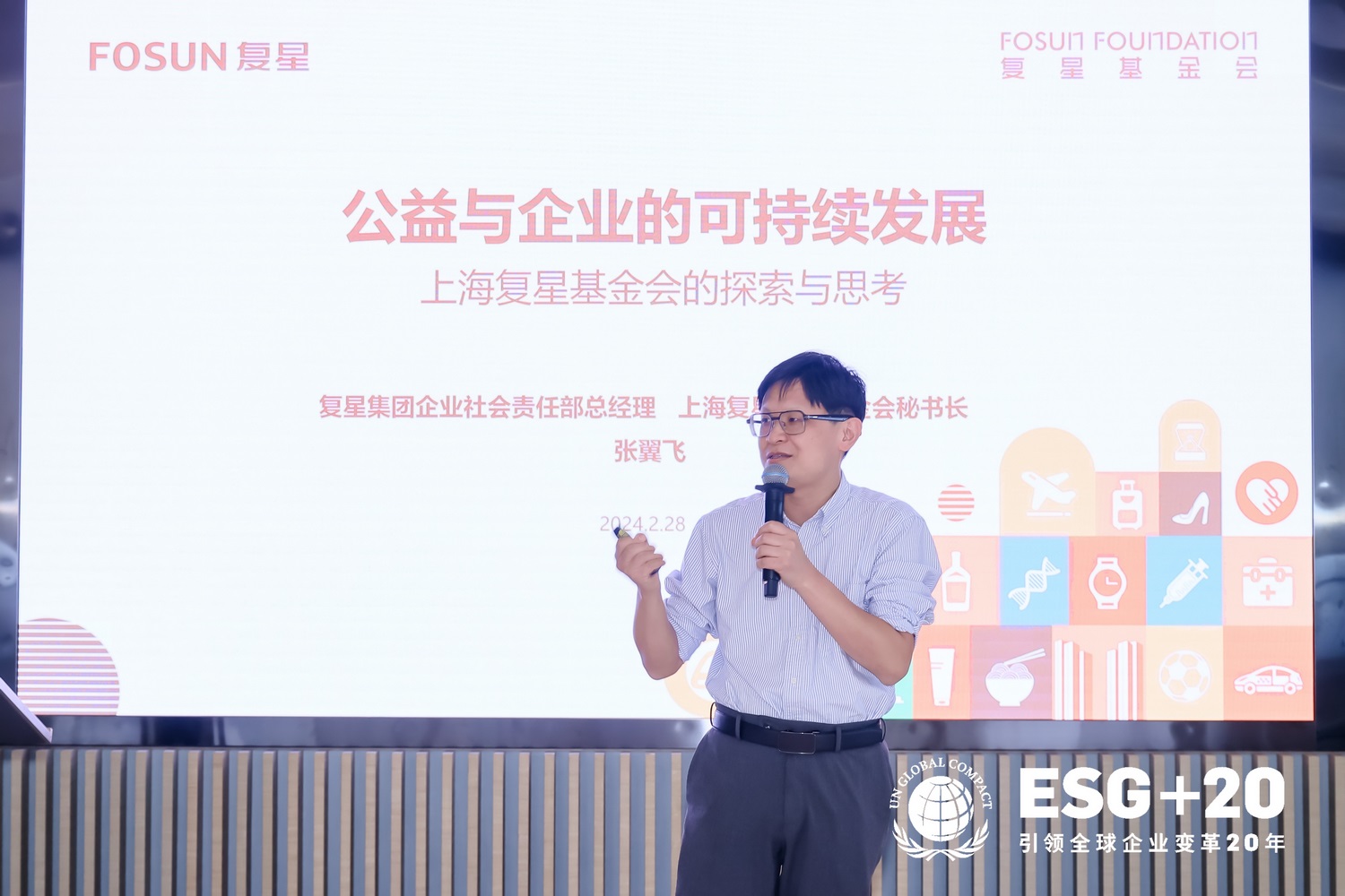 Leverage CEO 瞿伟锋先生受邀参加UNGC“走进联合国全球契约会员企业”系列活动第一期